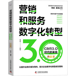 INͷՔ(sh)ֻD(zhun)CRM 3.0rāR