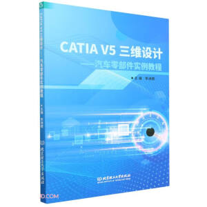 CATIA V5 SO(sh)Ӌ(j)܇㲿(sh)̳