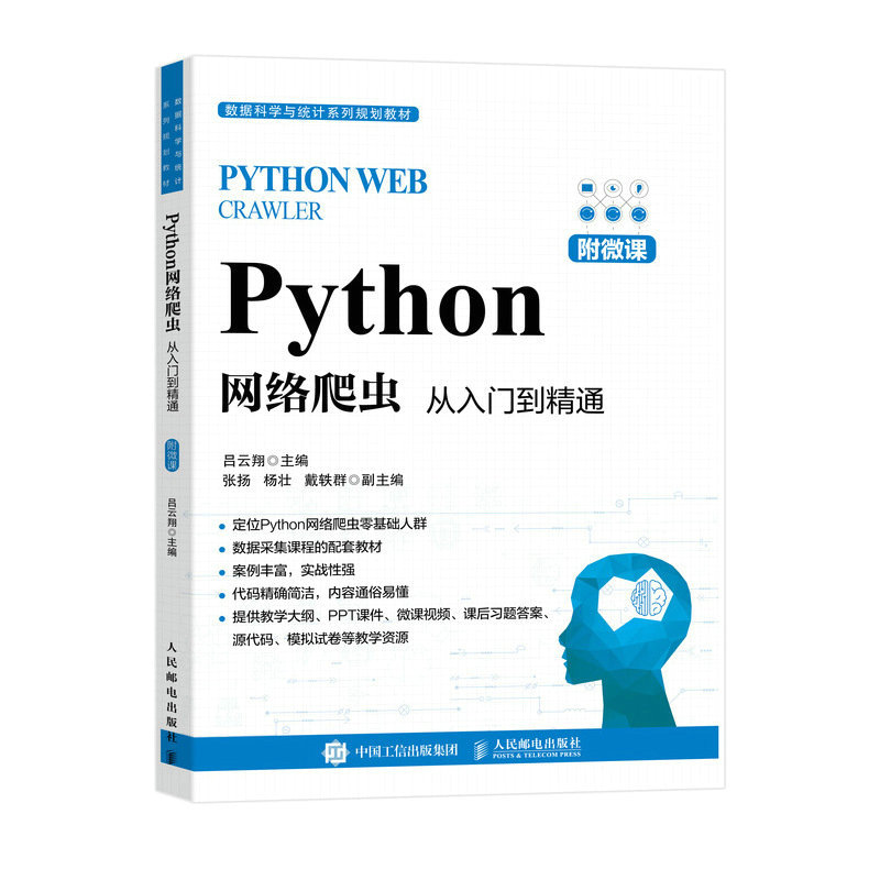 PythonW(wng)j(lu)xTͨ΢n