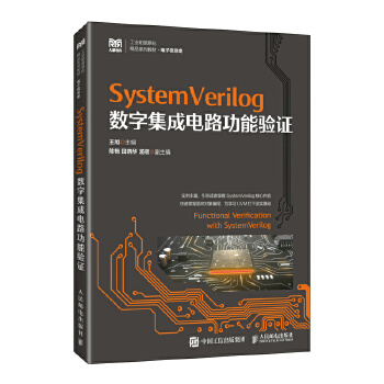  SystemVerilog(sh)ּ·C