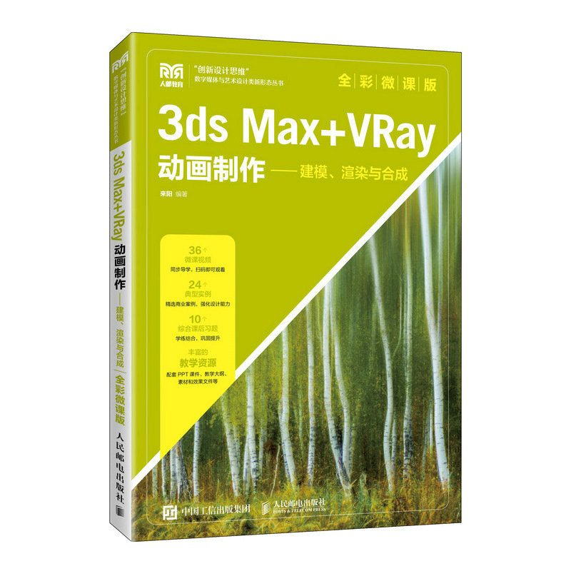 3ds Max+VRayӮģȾcϳɣȫ΢n棩