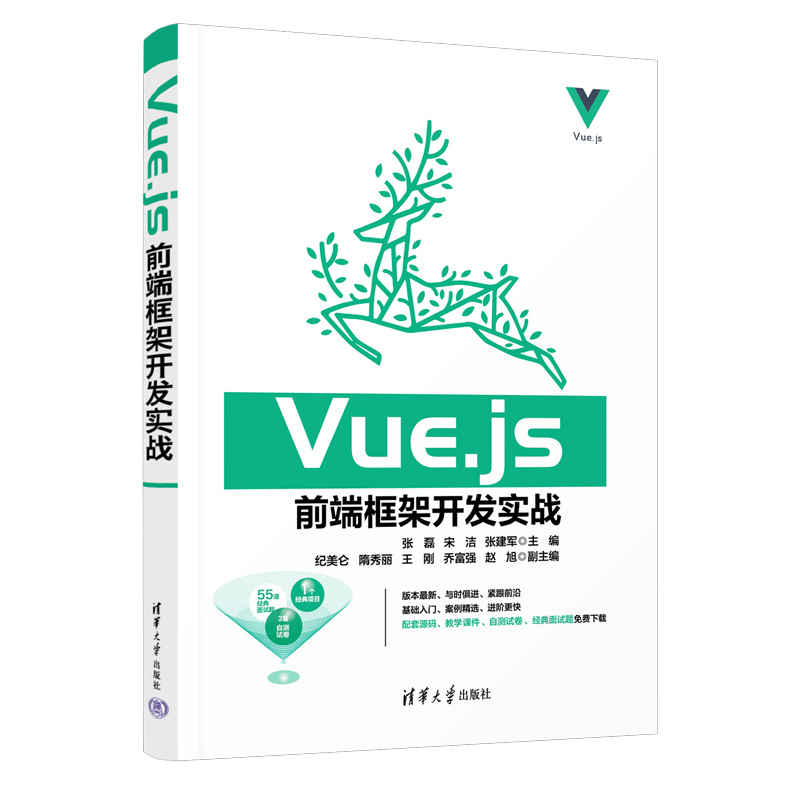 Vue.jsǰ˿_(ki)l(f)(sh)(zhn)