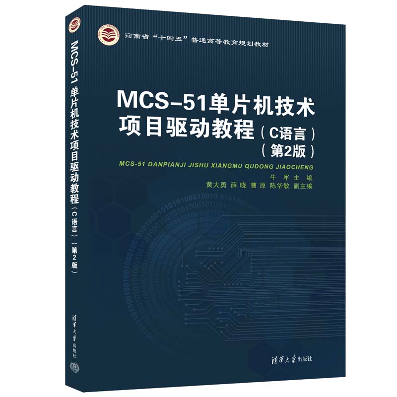 MCS-51ƬC(j)g(sh)(xing)Ŀ(q)(dng)̳̣CZԣ2棩