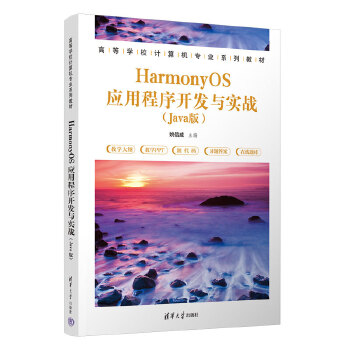 HarmonyOS(yng)ó_l(f)c(sh)(zhn)Java棩