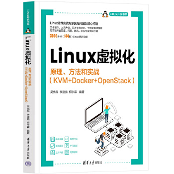  Linux̓Mԭ͌(sh)(zhn)KVM+Docker+OpenStack