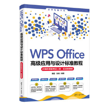 WPS Office߼cOӋ˜ʽ̳̣ӋCȼԇ(zhn)΢n棩