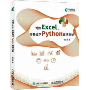 ExcelA(ch)W(xu)Python(sh)(j)