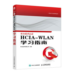 HCIA-WLANW(xu)(x)ָ