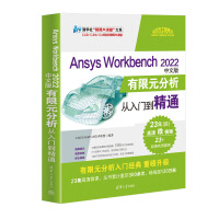 Ansys Workbench 2022İԪT(mn)ͨ