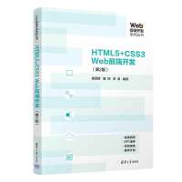 HTML5+CSS3 Webǰ_l(f)2棩