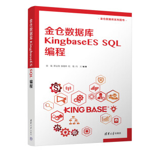 }(sh)(j) KingbaseES SQL