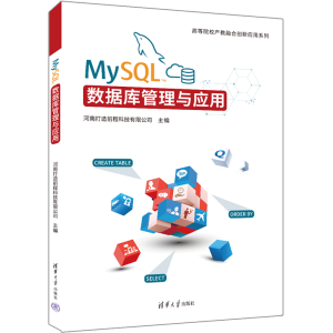 MySQL(sh)(j)c(yng)