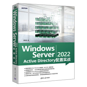 Windows Server 2022 Active Directory Ì(sh)(zhn)