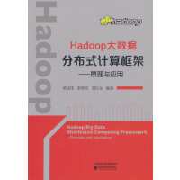 Hadoop(sh)(j)ֲʽӋ--ԭc(yng)