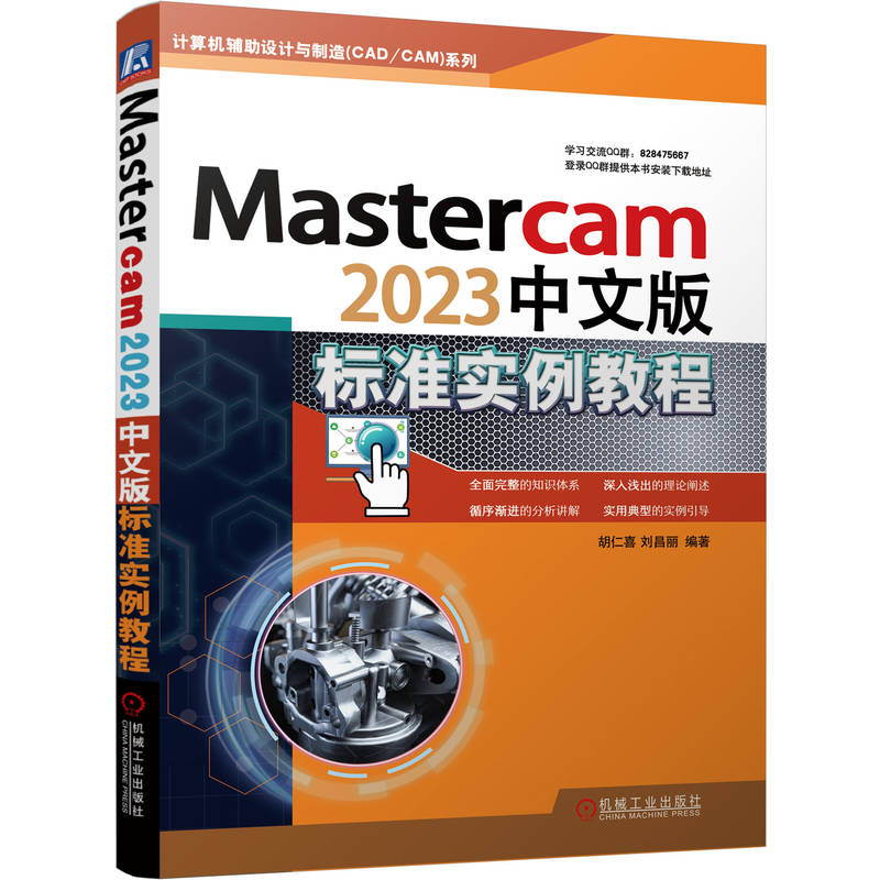 Mastercam2023İ(bio)(zhn)(sh)̳