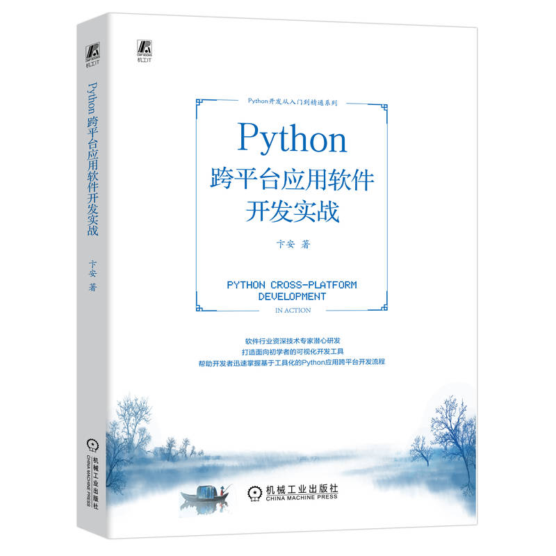 Python ƽ_ܛ_l(f)(zhn)