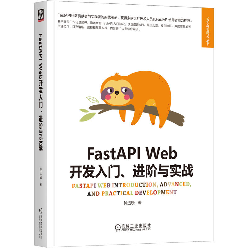 FastAPI Web_l(f)TMAc(zhn)