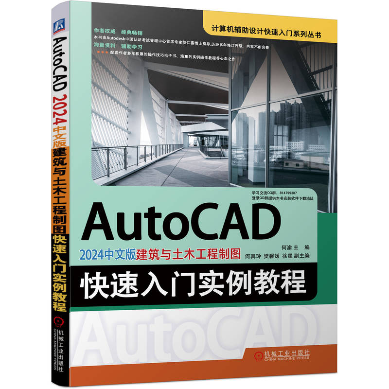 AutoCAD 2024İ潨cľƈDT(sh)̳