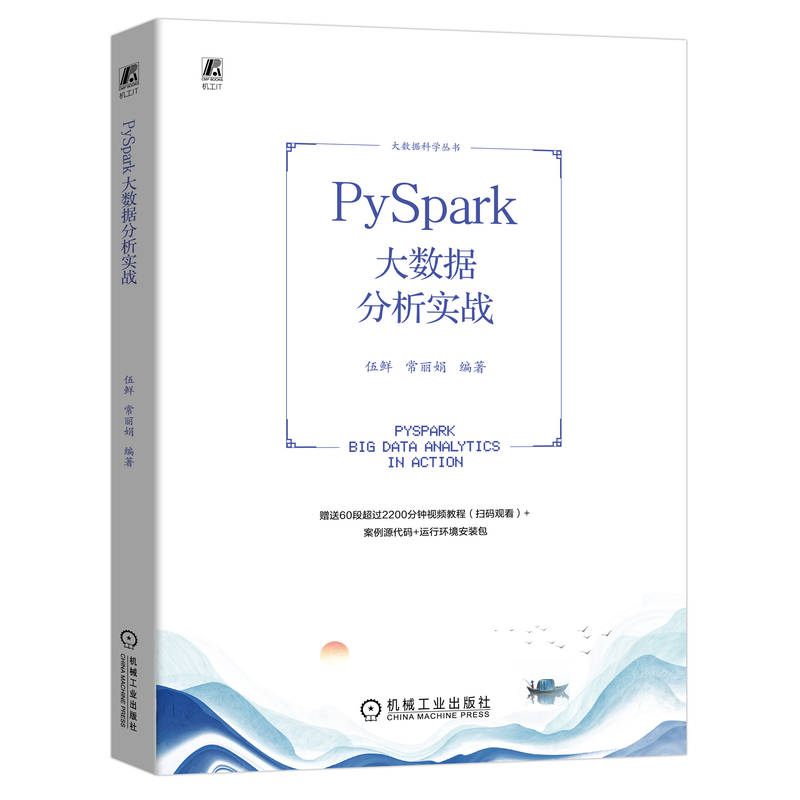 PySpark(sh)(j)(sh)(zhn) r 