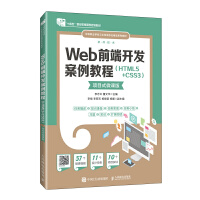 Webǰ_l(f)̳̣HTML5+CSS3(xing)Ŀʽ΢n棩