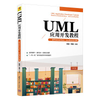 UML(yng)_l(f)̡̳Rational RoseJavacMySQL(sh)F(xin)