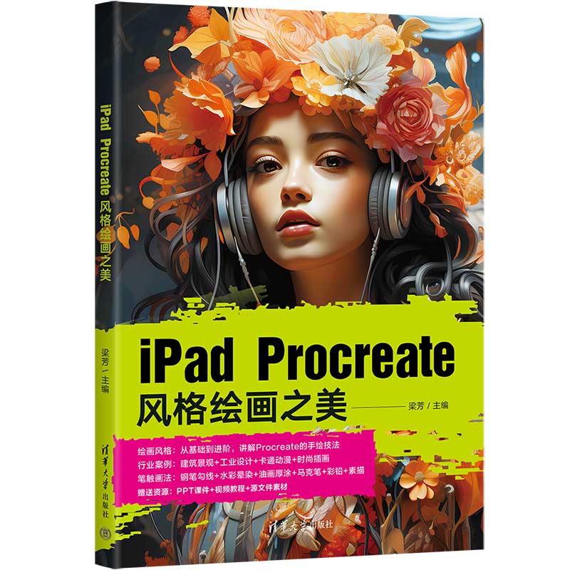 iPad ProcreateL(fng)L(hu)֮