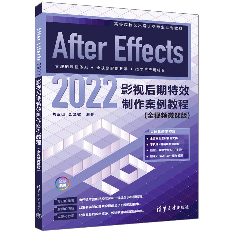 After Effects 2022ӰҕЧ̳̣ȫҕl΢n棩