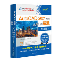 AutoCAD 2024İTͨ(bio)(zhn)棩