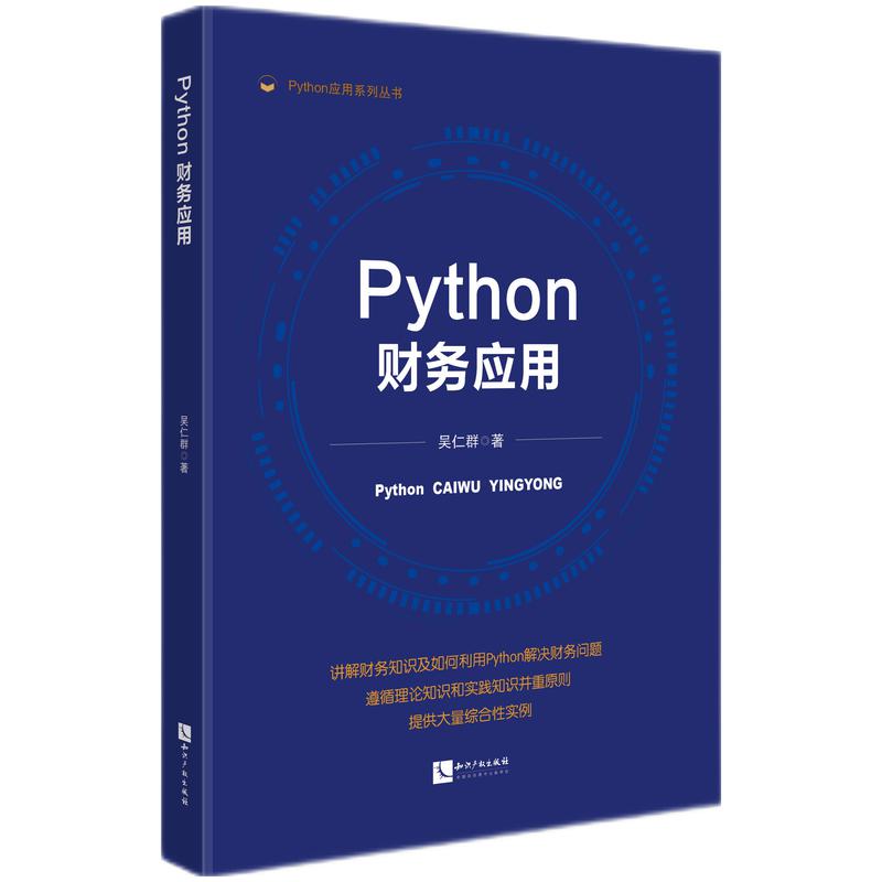 PythonؔՑ