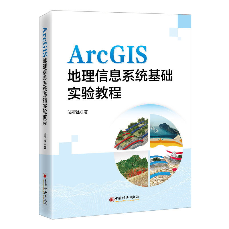 ArcGISϢϵy(tng)A(ch)(sh)(yn)̳