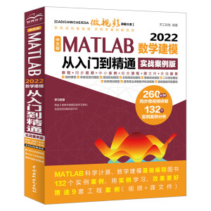 İ MATLAB 2022(sh)W(xu)ģTͨ(sh)(zhn)棩CAD/CAM/CAE/EDA΢ҕlvϵ matla