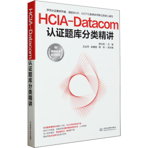 HCIA-DatacomJC}v