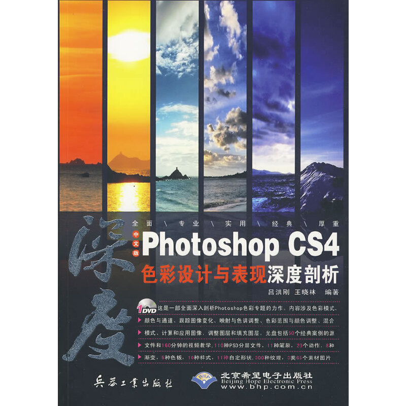 İPhotoshop CS4ɫO(sh)Ӌ(j)cF(xin)P(pn)