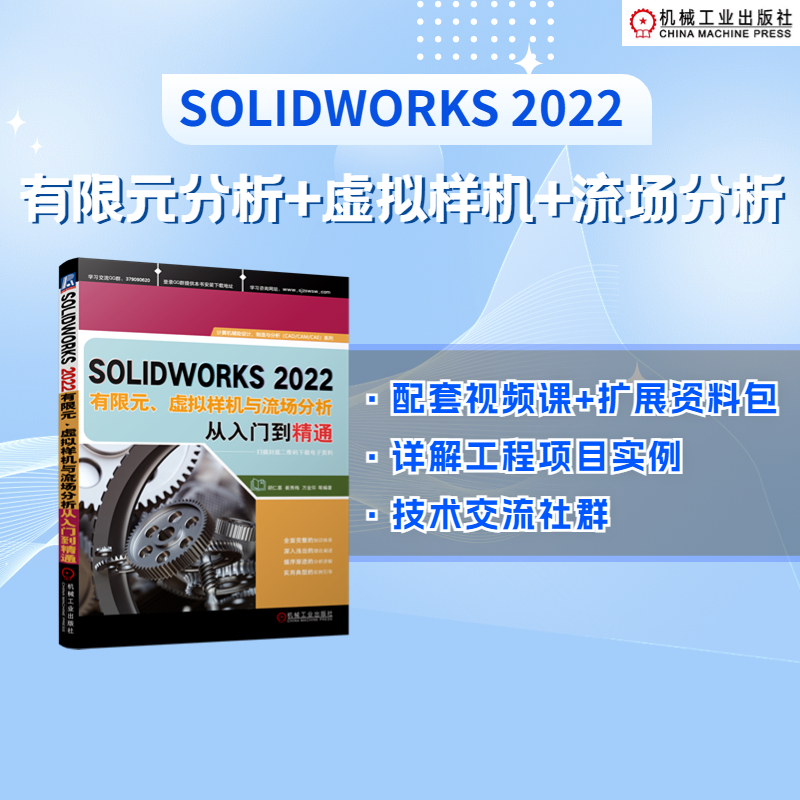 SOLIDWORKS2022Ԫ̓MәCcTͨ