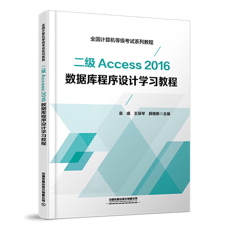 Access 2016(sh)(j)O(sh)ӋW(xu)(x)̳