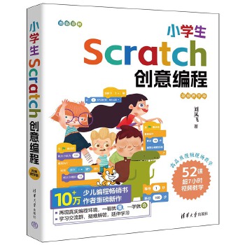 СW(xu)Scratch(chung)⾎̣ҕľW(xu)棩