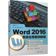 Word 2016߼(yng)ð̳