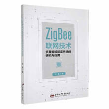 ZigBee(lin)W(wng)gܷIϵy(tng)оc