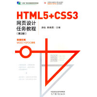 HTML5+CSS3W(wng)(y)O(sh)Ӌ(j)΄(w)̳(2)