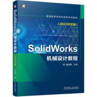 SolidWorksC(j)еO(sh)Ӌ̳