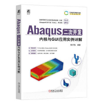  Abaqus_l(f)(ni)cGUI(yng)Ì(sh)Ԕ _