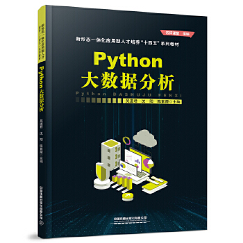  Python(sh)(j)