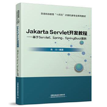  Jakarta Servlet_l(f)̡̳ServletSpringSpringBoot