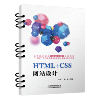  HTML+CSSW(wng)վO(sh)Ӌ(j)