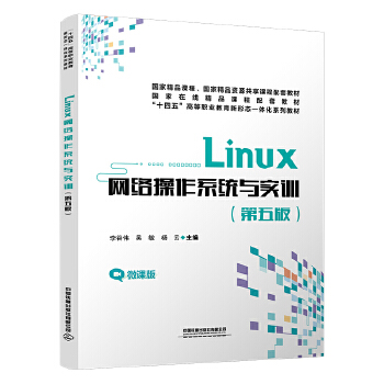  Linux W(wng)j(lu)ϵy(tng)c(sh)Ӗ(xn)5棩