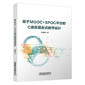  MOOC+SPOCƽ_(ti)CZԻʽ̌W(xu)O(sh)Ӌ(j)