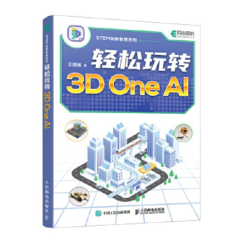  pD(zhun)3D One AI