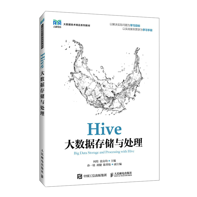 Hive(sh)(j)惦c̎