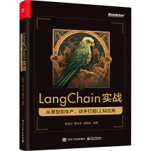 LangChain(sh)(zhn)ԭ͵a(chn)(dng)ִ LLM (yng)