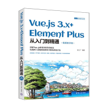 Vue.js 3.x+Element PlusTͨҕľW(xu)棩